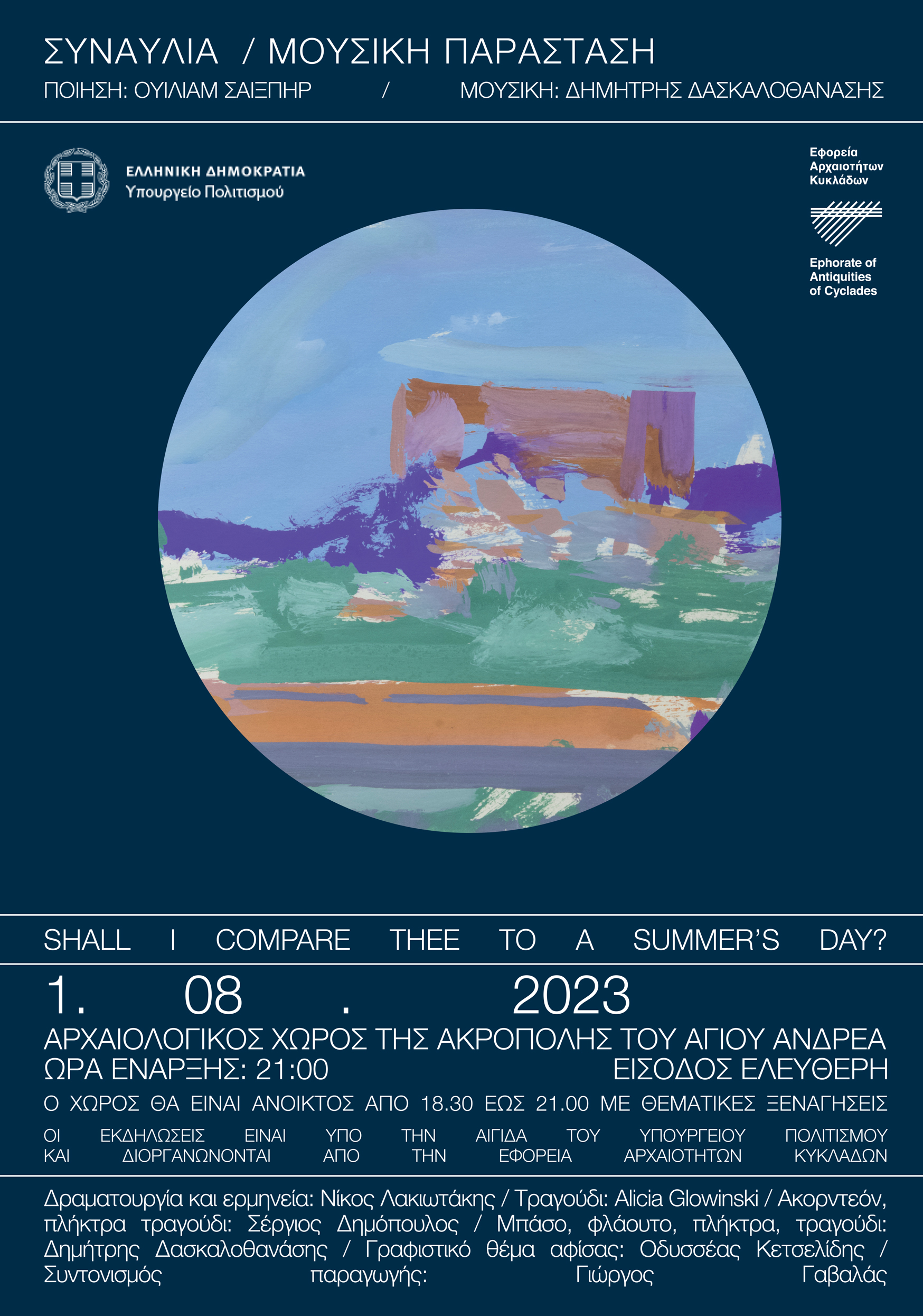 Shakespeare-Afisa-01